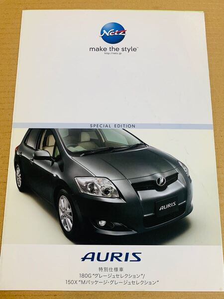 (棚3-9)カタログ トヨタ オーリス 特別仕様車 180G 150X グレージュセレクション 2008年12月 TOYOTA