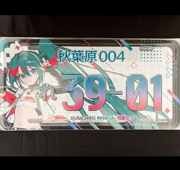 2025年 ナンバープレート風アルミプレート 初音ミク レーシングミク 望月けい GTプロジェクトRACING MIKU レーミク グッスマ