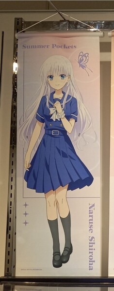 鳴瀬しろは タペストリー サマーポケッツ サマポケ Summer Pockets
