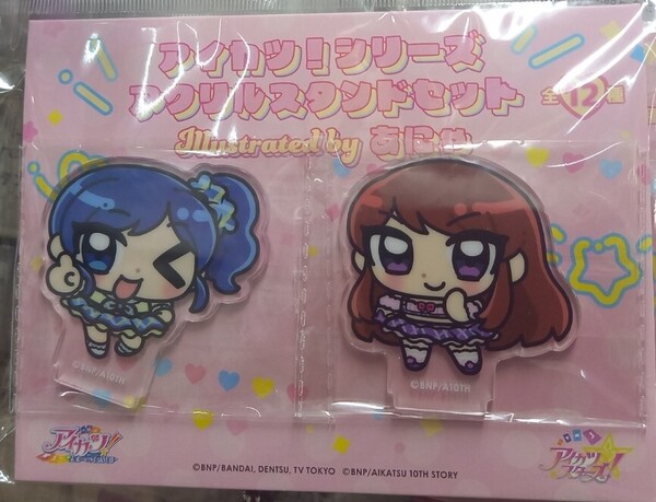 霧矢あおい 紫吹蘭 アクリルスタンドセット アイカツ!シリーズ あにゃ アクスタ アクリルフィギュア
