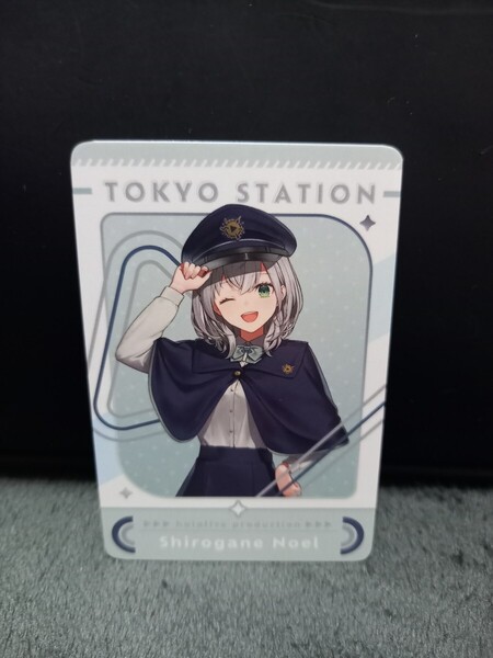白銀ノエル オリジナルカード 東京駅 購入特典 hololive station ホロライブ キャラクターカード 駅員 ノベルティ イラストカード