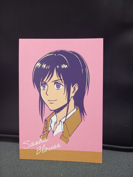 サシャ・ブラウス ポストカード イラストカード 進撃の巨人 TSUTAYA ツタヤ WIT STUDIO 購入特典 ノベルティ