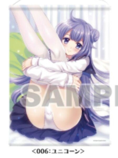 ユニコーン B2タペストリー アズールレーン アズレン AZURLANE ヨースター Yostar トイズ・プランニング TOYPLA