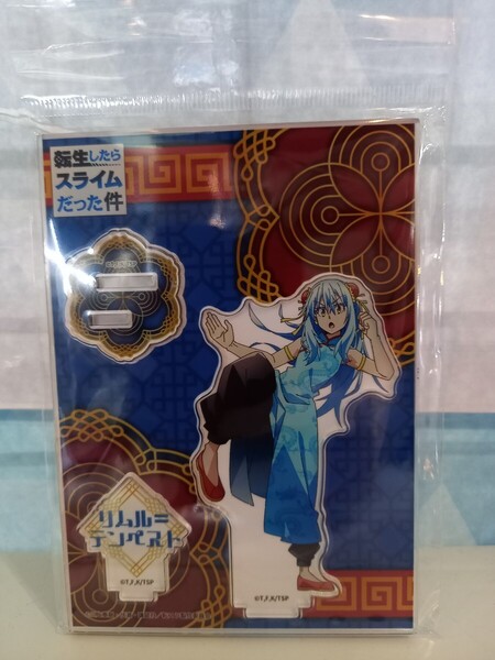 リムル チャイナ アクリルスタンド 転生したらスライムだった件 ドン・キホーテ アクスタ 転スラ ドンキホーテ アクリルフィギュア