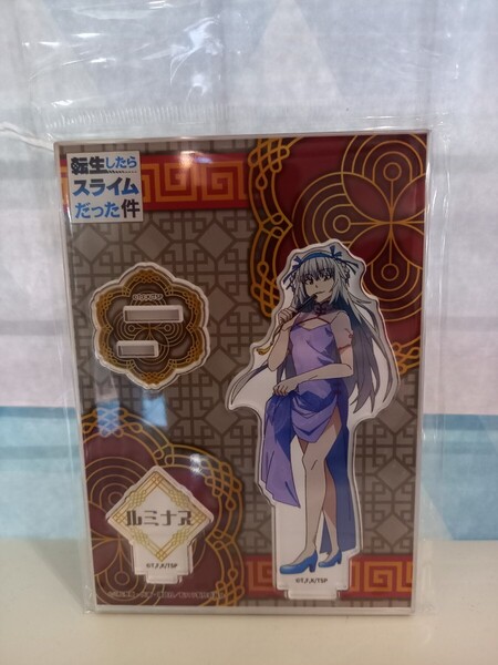 ルミナス チャイナ アクリルスタンド 転生したらスライムだった件 ドン・キホーテ アクスタ 転スラ ドンキホーテ アクリルフィギュア