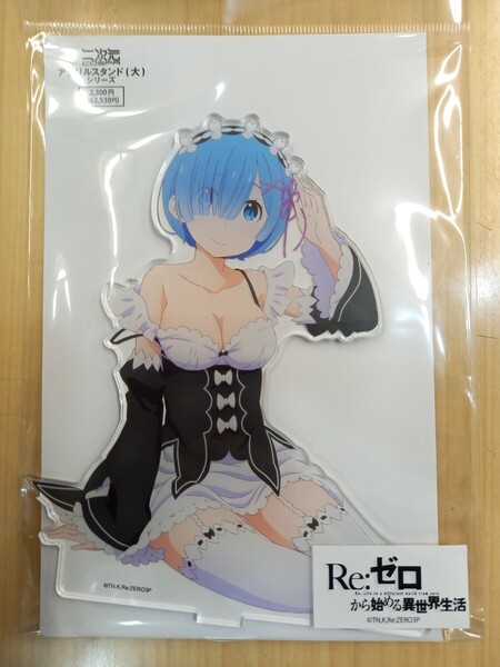 ドキドキ レム デカアクリルスタンド Re:ゼロから始める異世界生活 リゼロ アクスタ アクリルフィギュア