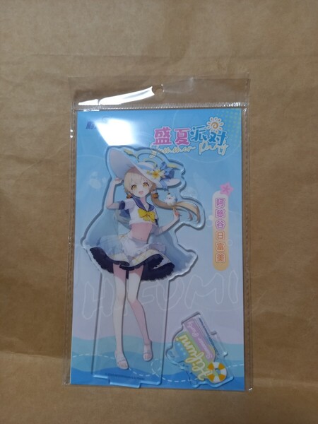 中国限定 阿慈谷ヒフミ 盛夏派 盛夏パーティー アクリルスタンド ブルーアーカイブ アクスタ ブルアカ Blue Archive アクリルフィギュア