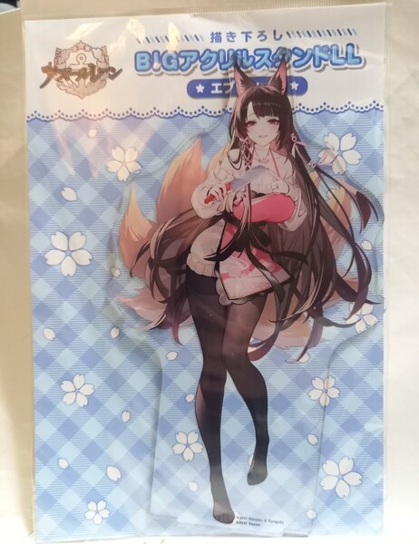 赤城 エプロン BIGアクリルスタンドLL アズールレーン HMV アズレン 4 AZURLANE アクスタ アクリルフィギュア デカアクリルスタンド