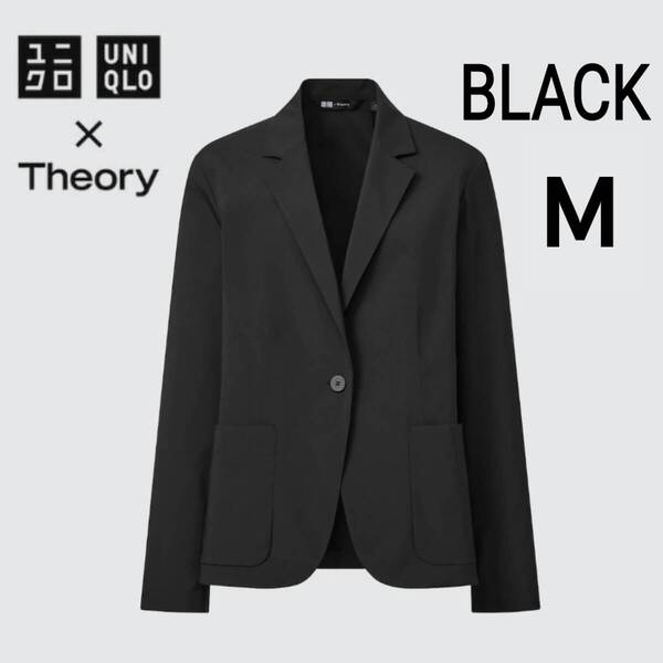 【あ79】ユニクロ×セオリー UNIQLO×Theory 感動ジャケット M ブラック 商品番号447469 セオリーコラボ