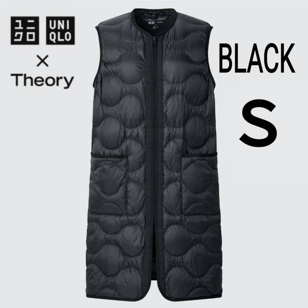 ユニクロ×セオリー UNIQLO×Theory ウルトラライトダウンロングベスト S ブラック 商品番号445619 軽量 ダウンベスト