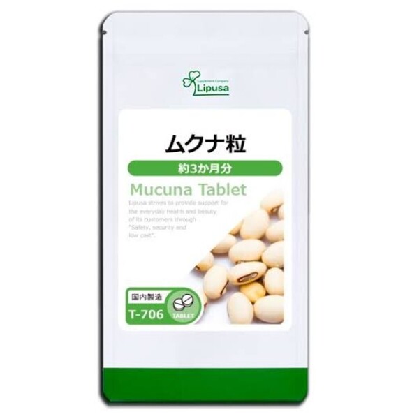 ★送料無料★ムクナ粒 約3ヶ月分(900粒入り)T-706 リプサ サプリメント アイエスエー 健康 スタミナ アンチエイジング