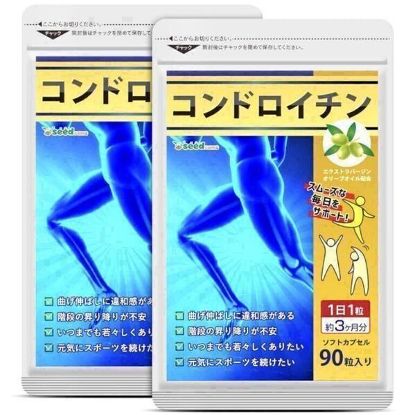★送料無料★コンドロイチン 約6ヶ月分(2027.8~)(3ヶ月分90粒入×2袋)シードコムス サプリメント サメ軟骨抽出物