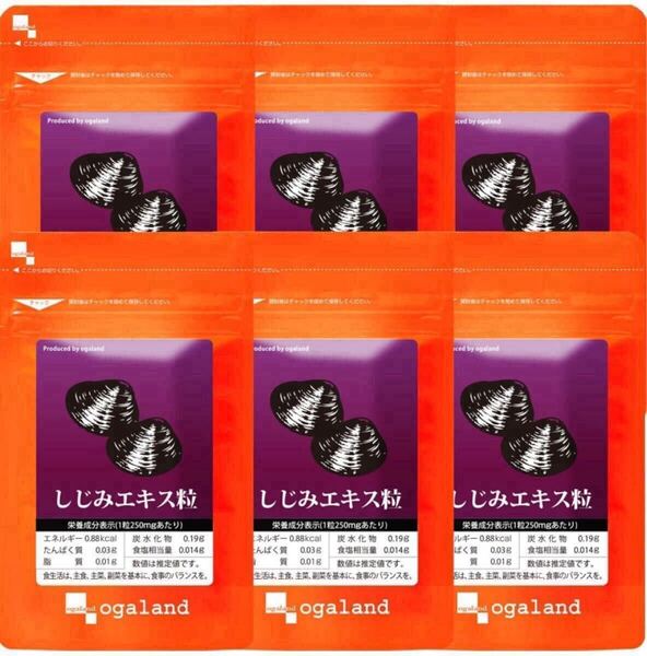 ★送料無料★しじみエキス粒 約6ヶ月分(30日分60粒入り×6袋)オーガランド サプリメント オルニチン 肝臓