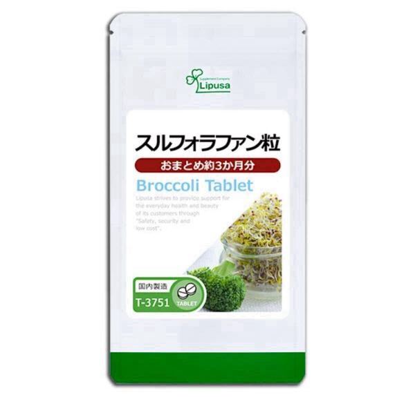 ★送料無料★スルフォラファン粒 約3ヶ月分(おまとめ約3ヶ月分180粒入)(T-3751)リプサ サプリメント 健康維持 ブロッコリースプラウト