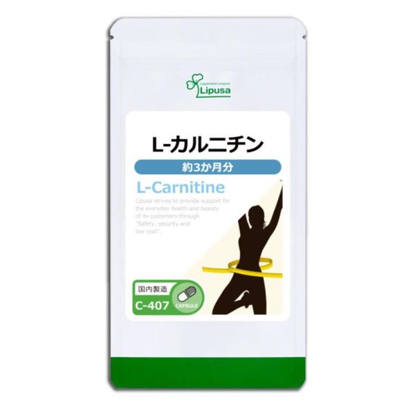 ★送料無料★L-カルニチン 約3ヶ月分(180カプセル入り)C-407 リプサ アイエスエー サプリメント 美容 ダイエット 食生活