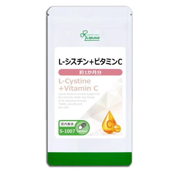 ★送料無料★L-シスチン+ビタミンC 約1ヶ月分(60カプセル入り) S-1007 リプサ アイエスエー サプリメント 美容 透明感 健康サポート