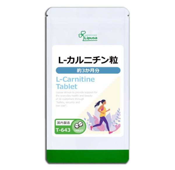 ★送料無料★L-カルニチン粒 約3ヶ月分(630粒入り)T-643 リプサ アイエスエー サプリメント 美容 ダイエット 食生活