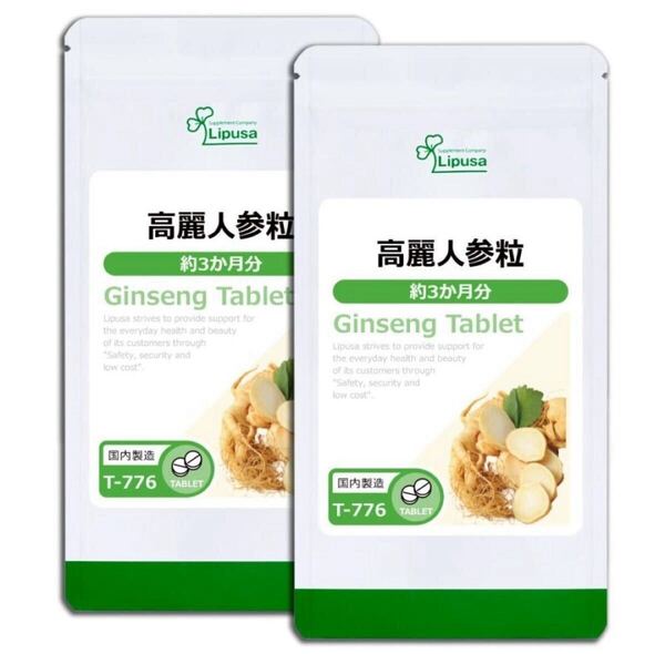 ★送料無料★高麗人参粒 約6ヶ月分(3ヶ月分450粒入り×2袋)T-776 リプサ アイエスエー サプリメント 美容 健康 サポニン 朝鮮人参
