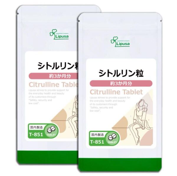 ★送料無料★シトルリン粒 約6ヶ月分(3ヶ月分540粒入×2袋)T-851 リプサ アイエスエー サプリメント 美容 健康 アミノ酸