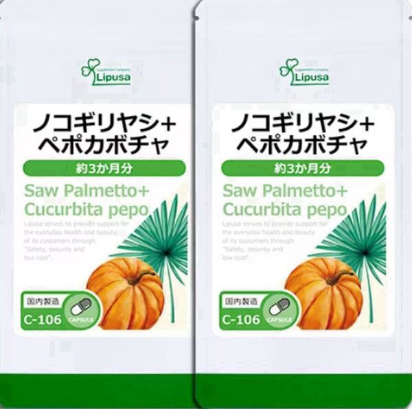 ★送料無料★ノコギリヤシ+ペポカボチャ 約6ヶ月分(3ヶ月分180カプセル×2袋)(C-106)リプサ サプリメント アイエスエー 健康