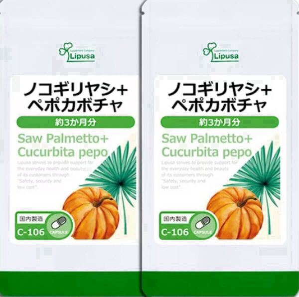 ★送料無料★ノコギリヤシ+ペポカボチャ 約6ヶ月分(3ヶ月分180カプセル×2袋)(C-106)リプサ サプリメント アイエスエー 健康
