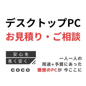 【新品PC】ご相談・お見積り!Core Ultra 7 265K/9 285K/RTX5080/5070Ti/RX9070XT/9800X3D/9950X3D/7800X3Dなど使用 ゲーム 動画編集 配信