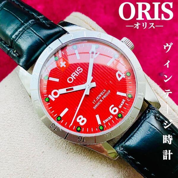 ORIS/オリス★【整備済み】超美品・稼働品/ヴィンテージ/スイス/ 17J/メンズ腕時計/アンティーク/機械式手巻き/アナログ/革ベルト121