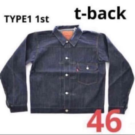 LEVI'S VINTAGE CLOTHING 506XX 1936 サイズ46