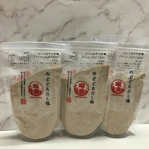 のどぐろだし塩 160g 3袋