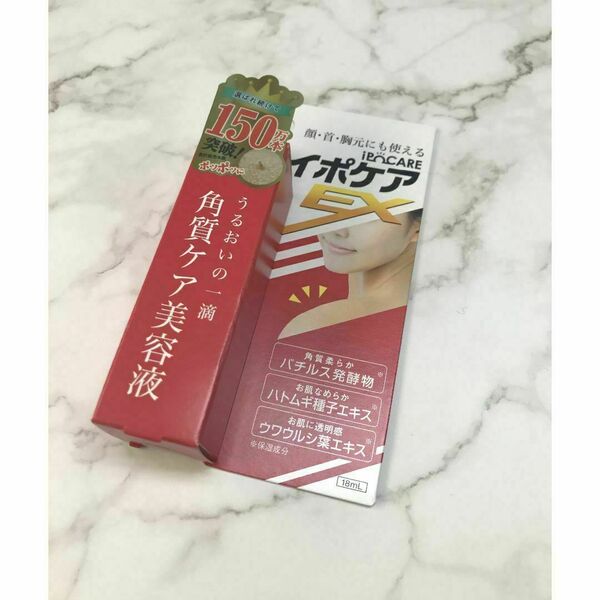 イポケアEX角質ケア美容液18ml1個