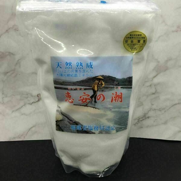 恵安の潮(しお) 2.2kg