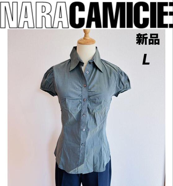 新品紙タグ NARACAMICIE ナラカミーチェ フロントギャザー パフスリーブ 半袖シャツ L 灰