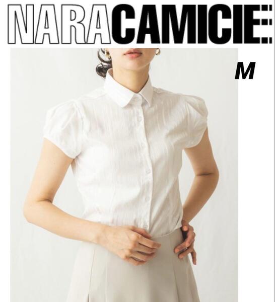 NARACAMICIE ナラカミーチェ サテンストライプ ストレッチ 半袖シャツ M ホワイト