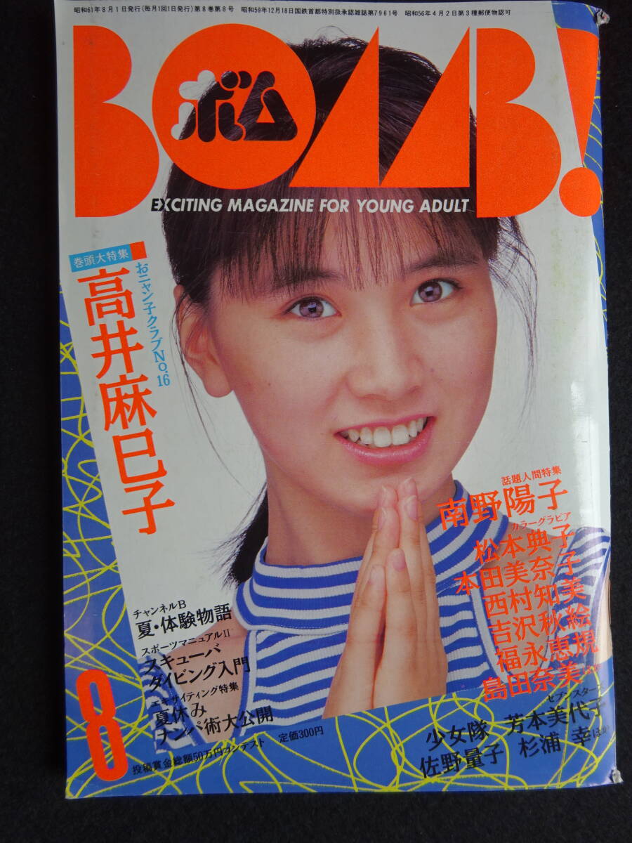 2025年最新】Yahoo!オークション -bomb 1986の中古品・新品・未 2025年最新】Yahoo!オークション -bomb 1986の中古品・新品・未