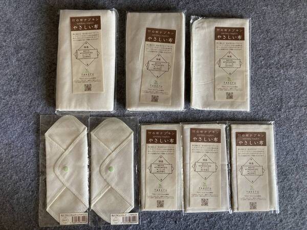 送料込 即決 TAKEFU 竹布 竹の布ナプキン 布ナプキンL 布ナプキンM 布ナプキンS 布ナプキンホルダー 8点 未使用未開封