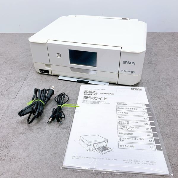 EPSON エプソン EP-807AW インクジェットプリンター プリンター ホワイト 事務用品 コピー プリント プリンター