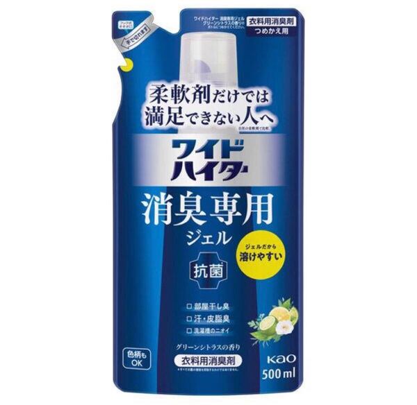新品 匿名発送 送料無料 ワイドハイター 消臭専用ジェル グリーンシトラスの香り 詰め替え用 500ml×2個