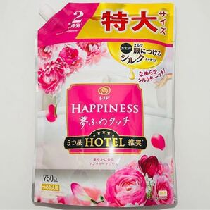 匿名発送 新品&送料無料 レノアハピネス 夢ふわタッチ 柔軟剤 アンティークローズ 750ml 1袋セット