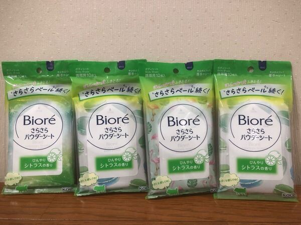 新品 匿名発送 送料無料 ビオレ さらさらパウダーシート ひんやりシトラスの香り 汗拭きシート 携帯用 10枚入×4袋