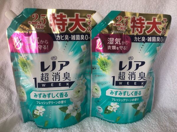 新品 匿名発送 送料無料 レノア 部屋干し 1WEEK みずみずしく香るフレッシュグリーンの香り特大サイズ 770ml×2点セット