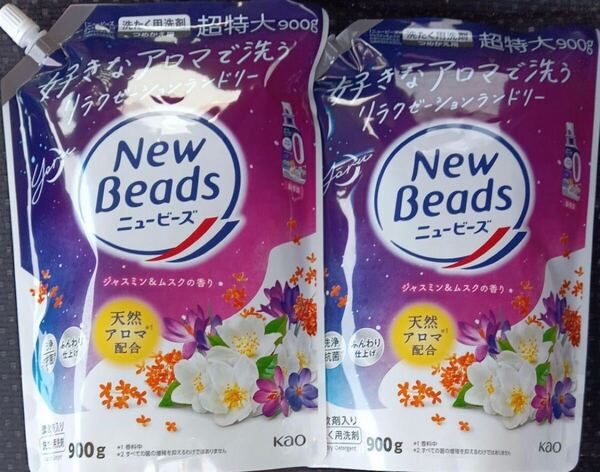 新品 匿名発送 送料無料 ニュービーズ 新製品!ジャスミン&ムスクの香り 洗濯洗剤 液体 詰め替え 超特大900g 2個