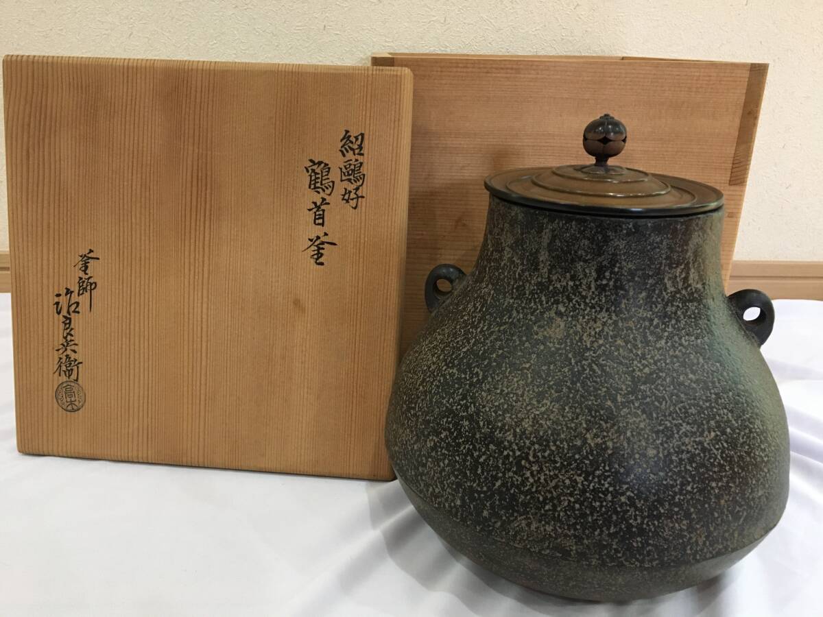 2025年最新】Yahoo!オークション -高木治良兵衛の中古品・新品