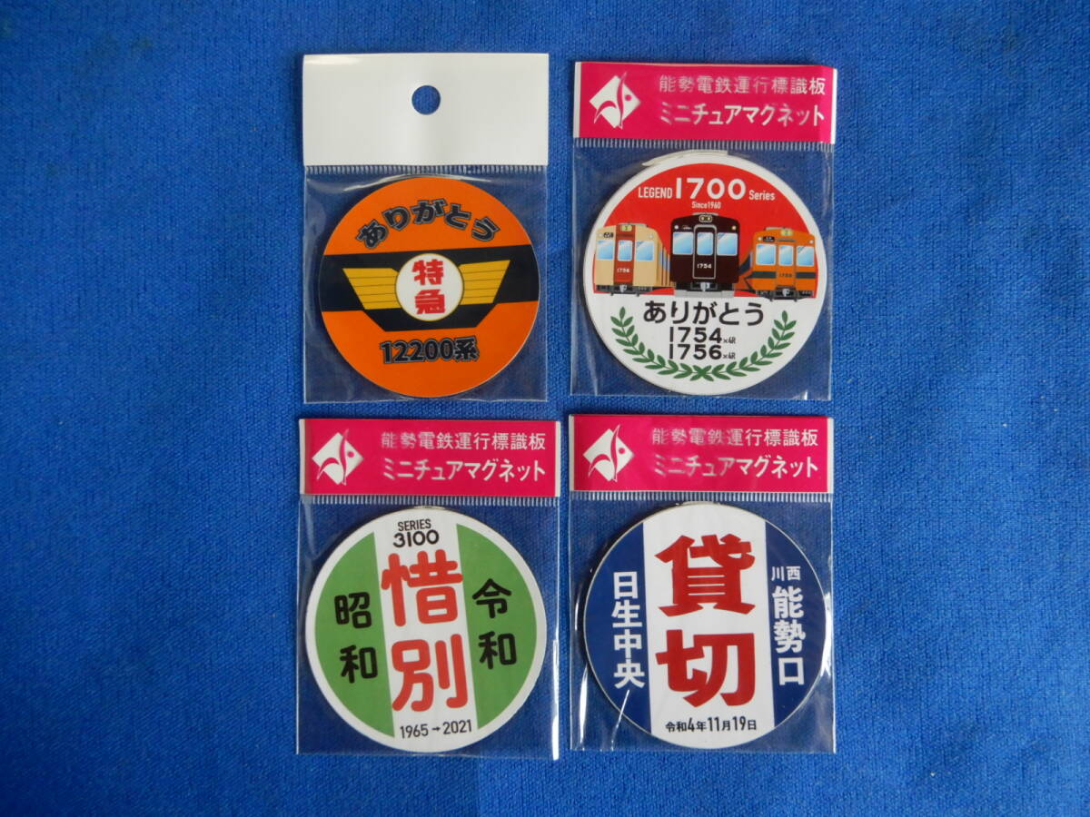 Yahoo!オークション -「標識」(鉄道関連グッズ) (鉄道)の落札