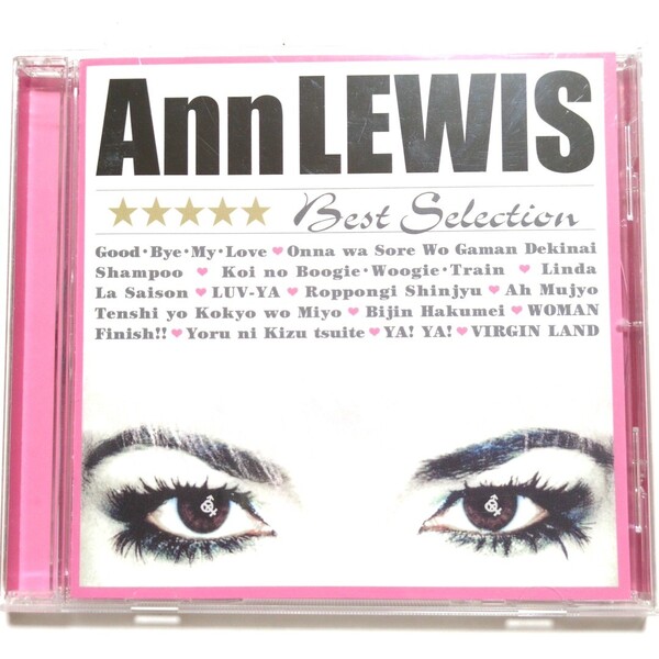 送料無料 アン・ルイス CD ベストアルバム 「Best Selection ベスト・セレクション」 六本木心中 あゝ無情 ラ・セゾン WOMAN リンダ