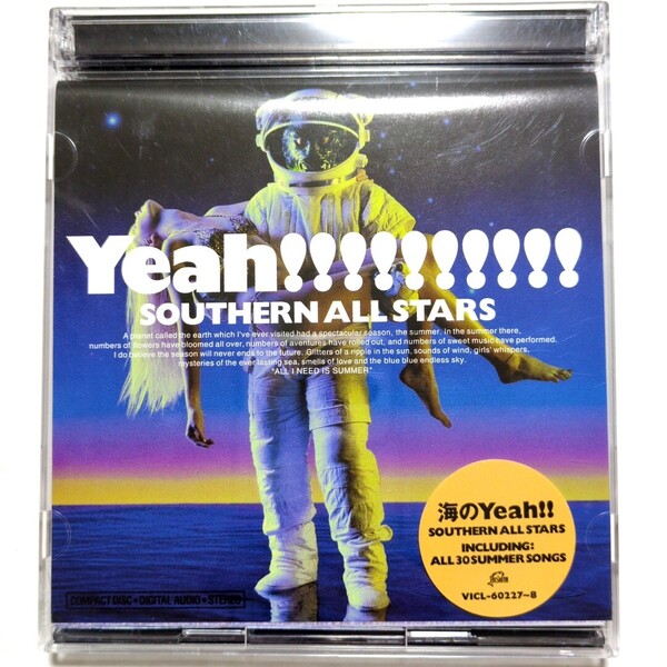 サザンオールスターズ ベストアルバム CD「海のYeah!!」 勝手にシンドバッド いとしのエリー 真夏の果実 栞のテーマ 涙のキッス 希望の轍