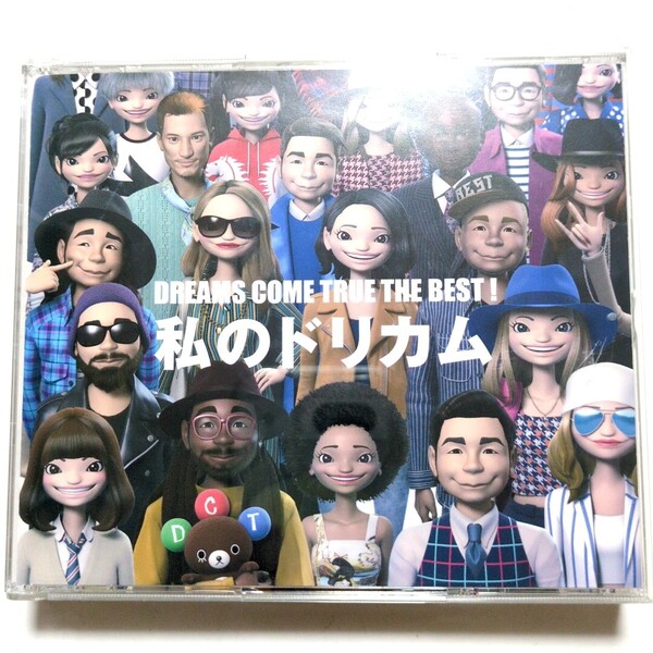 DREAMS COME TRUE 私のドリカム ベストアルバム CD LOVE LOVE LOVE/何度でも/未来予想図Ⅱ/やさしいキスをして/決戦は金曜日/大阪LOVER