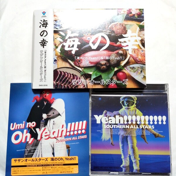 サザンオールスターズ ベストアルバム 4CD「海のYeah!!/海のOh,Yeah!!」 TSUNAMI 勝手にシンドバッド 真夏の果実 いとしのエリー 希望の轍