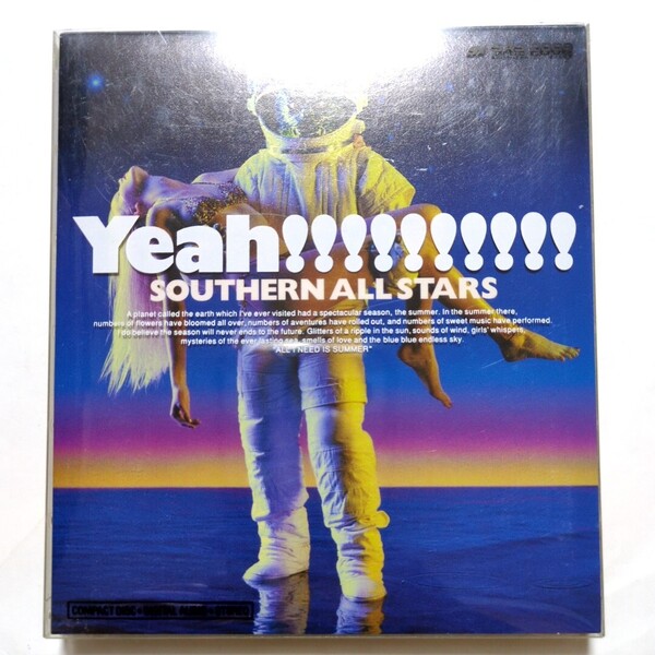 サザンオールスターズ ベストアルバム CD「海のYeah!!」初回限定盤 勝手にシンドバッド いとしのエリー 真夏の果実 栞のテーマ 希望の轍