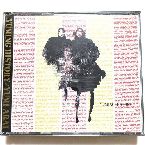 荒井由実 ベストアルバム CD YUMING HISTORY ユーミンヒストリー 解説付イメージブックレット やさしさに包まれたなら ひこうき雲 卒業写真