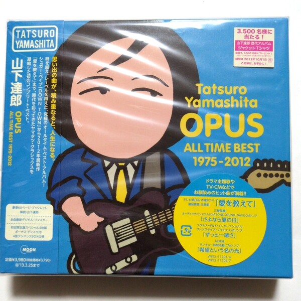 山下達郎 ベストアルバム CD 「OPUS ALL TIME BEST 1975-2012(初回限定盤)」 RIDE ON TIME/SPARKLE/DOWN TOWN/希望という名の光/硝子の少年